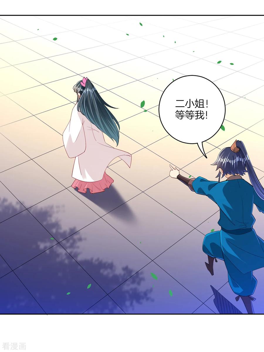 First Class Servant Ch.96 p12