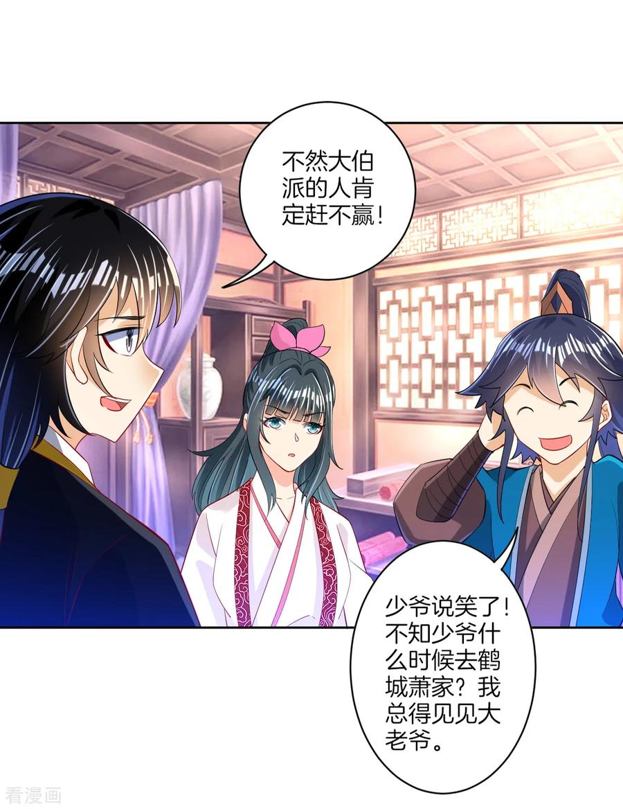 First Class Servant Ch.96 p14
