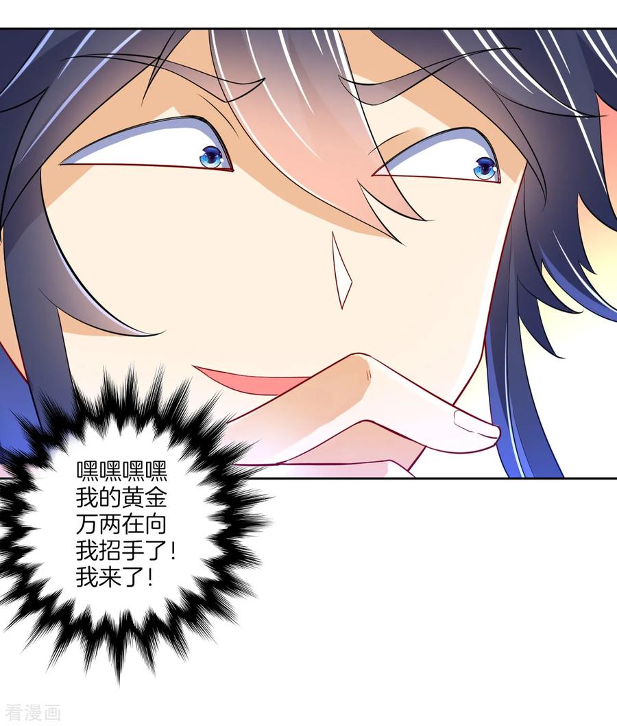 First Class Servant Ch.96 p15