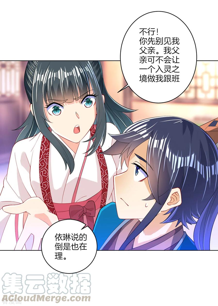 First Class Servant Ch.96 p16