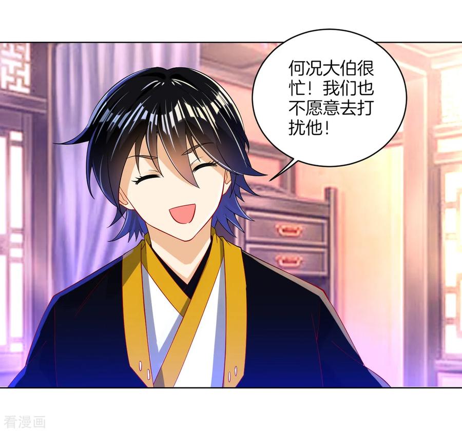 First Class Servant Ch.96 p17