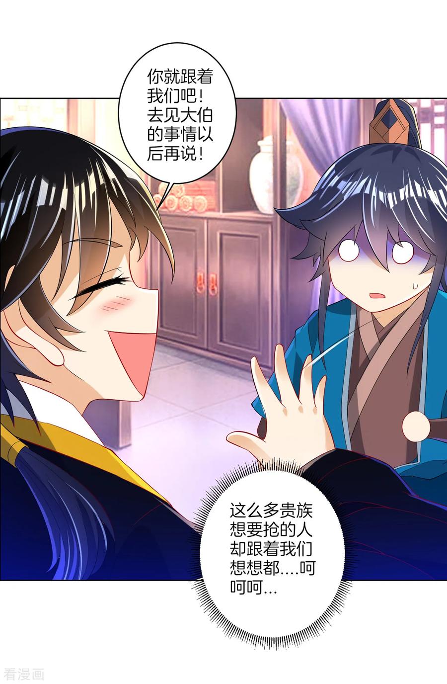 First Class Servant Ch.96 p18