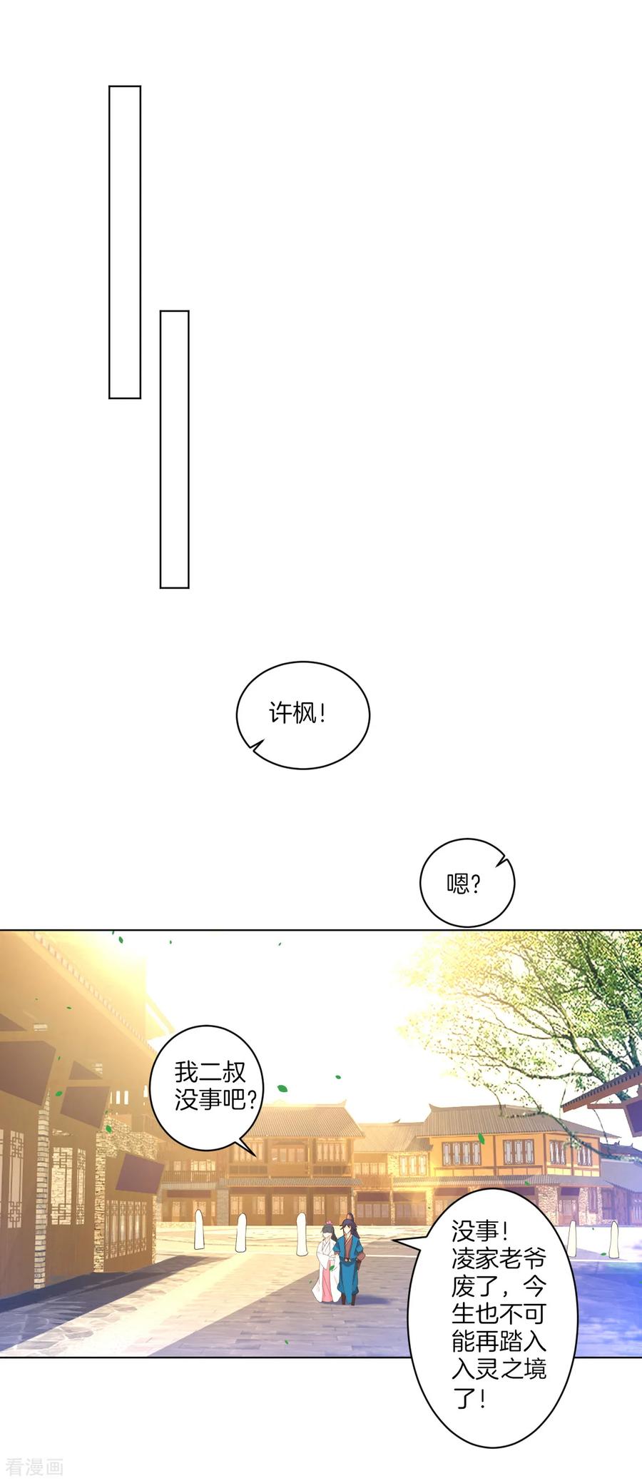 First Class Servant Ch.96 p2