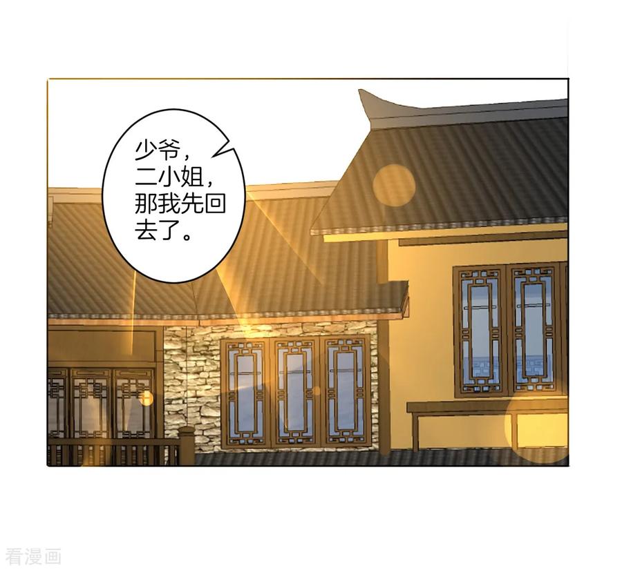 First Class Servant Ch.96 p20