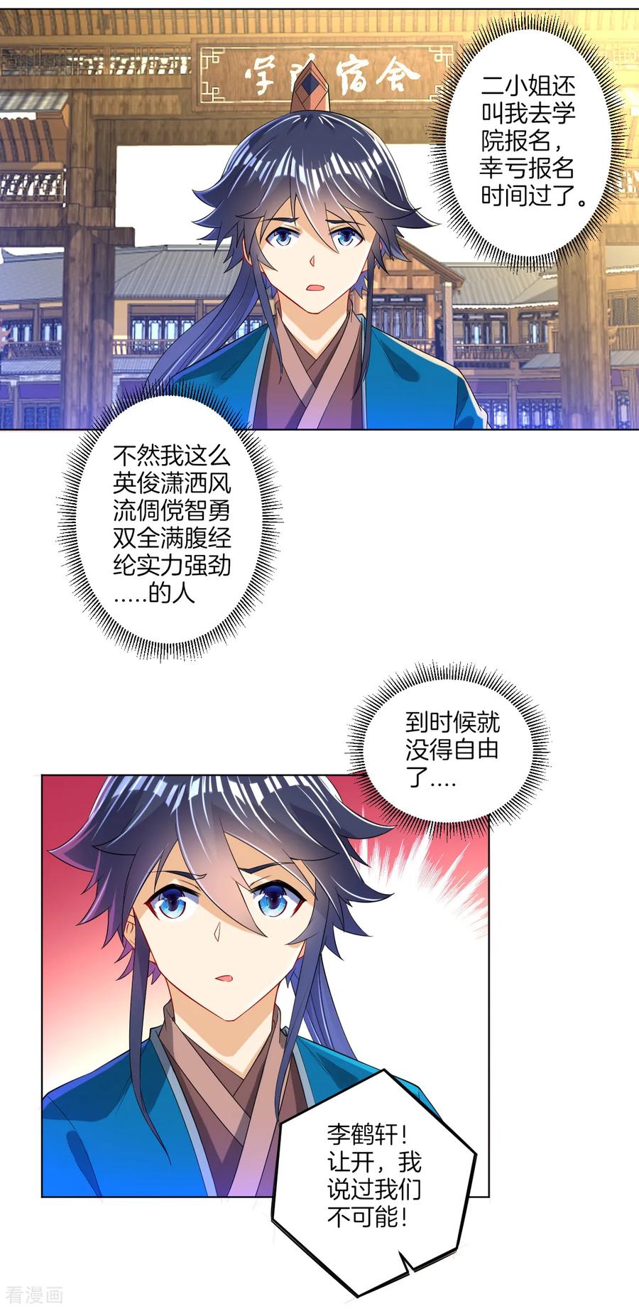 First Class Servant Ch.96 p21