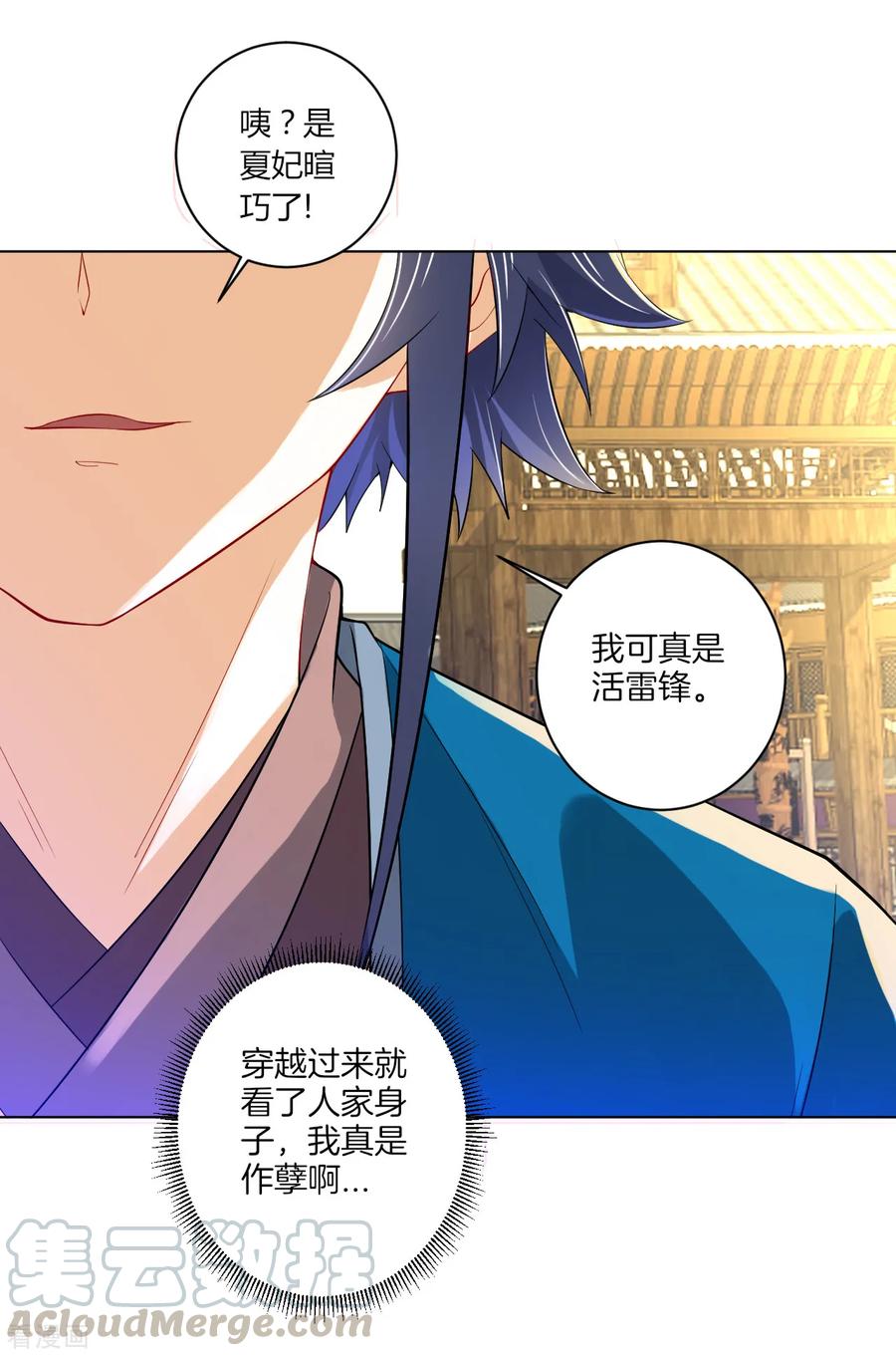 First Class Servant Ch.96 p22