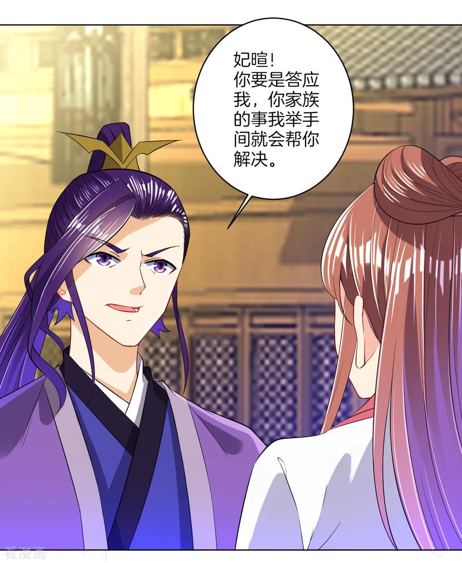 First Class Servant Ch.96 p23