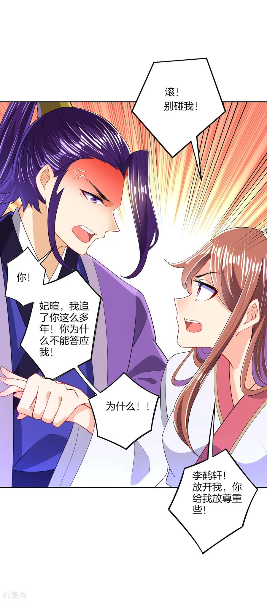 First Class Servant Ch.96 p24