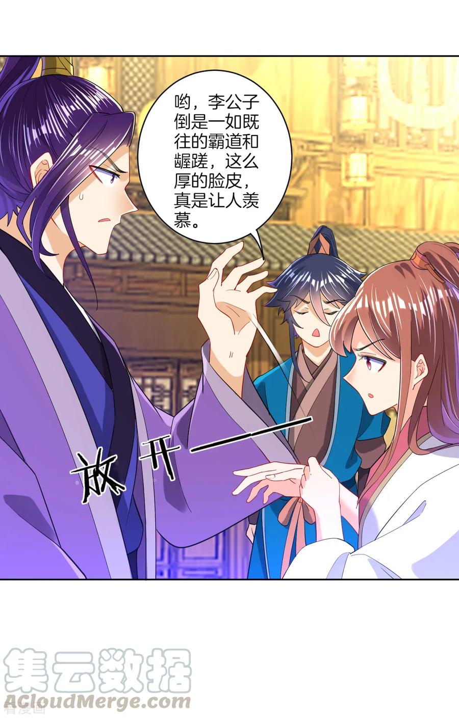 First Class Servant Ch.96 p25