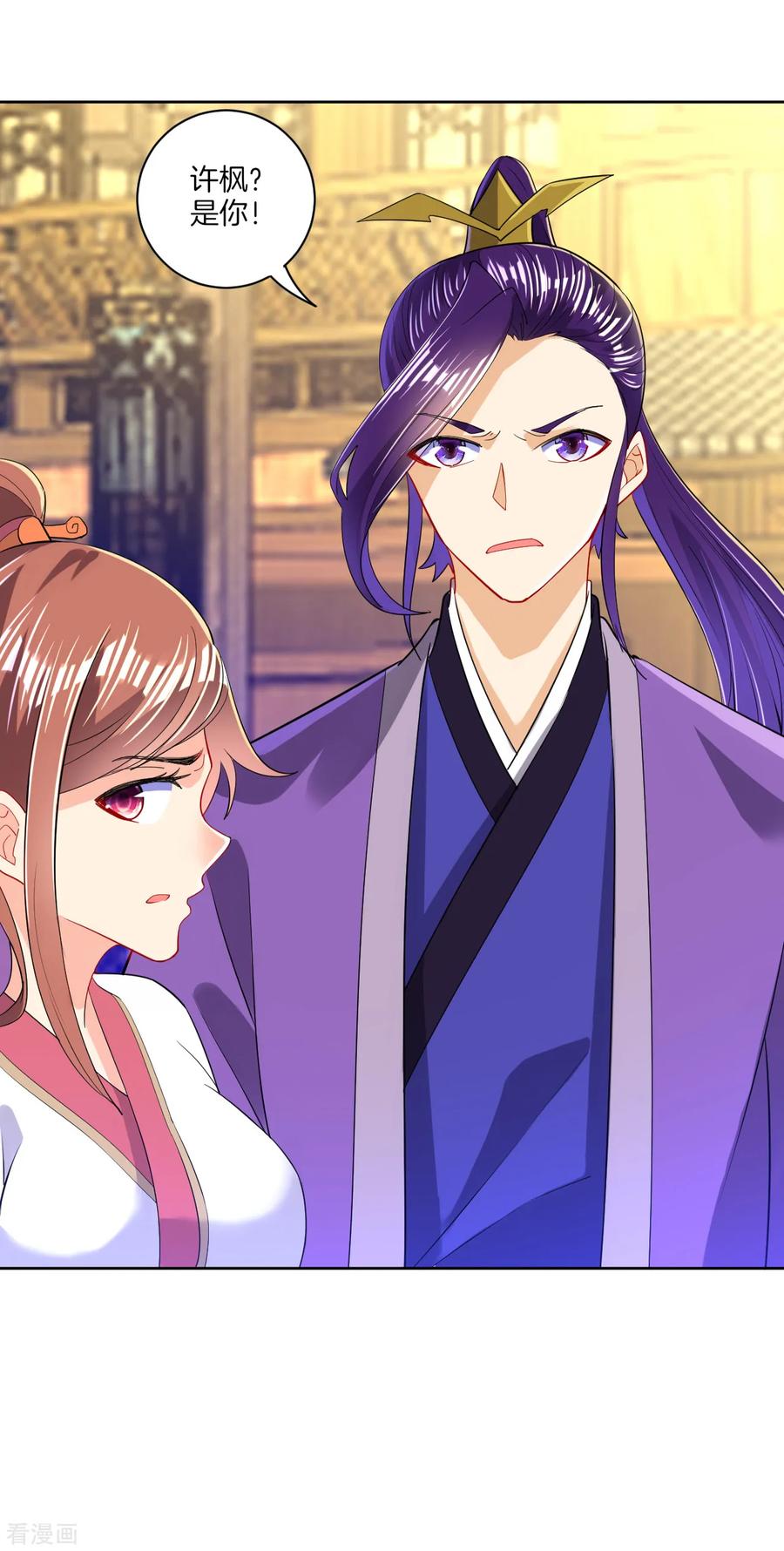 First Class Servant Ch.96 p26