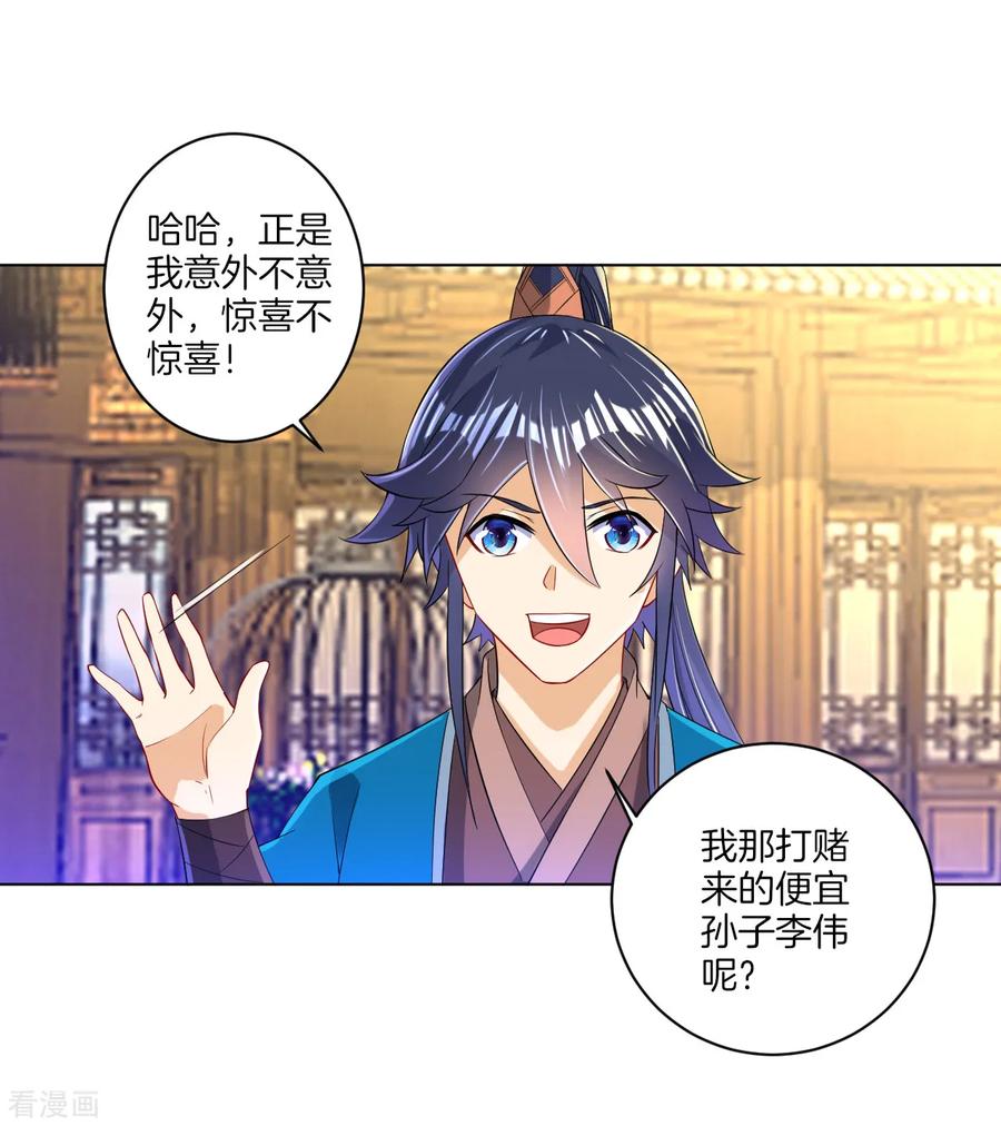 First Class Servant Ch.96 p27