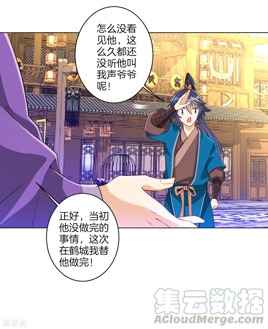 First Class Servant Ch.96 p28