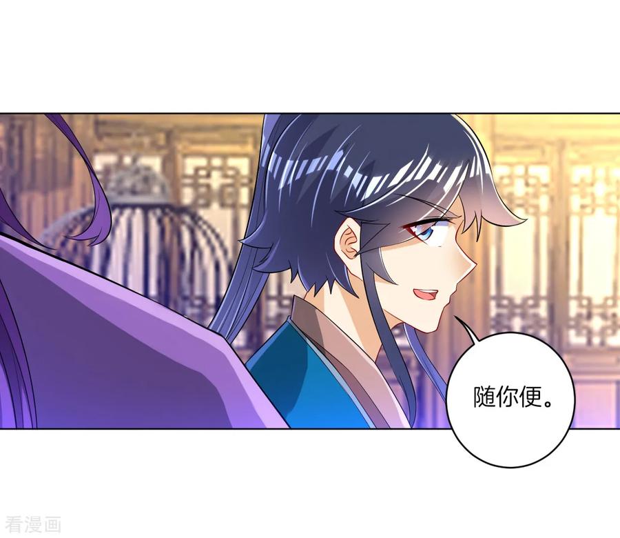 First Class Servant Ch.96 p29
