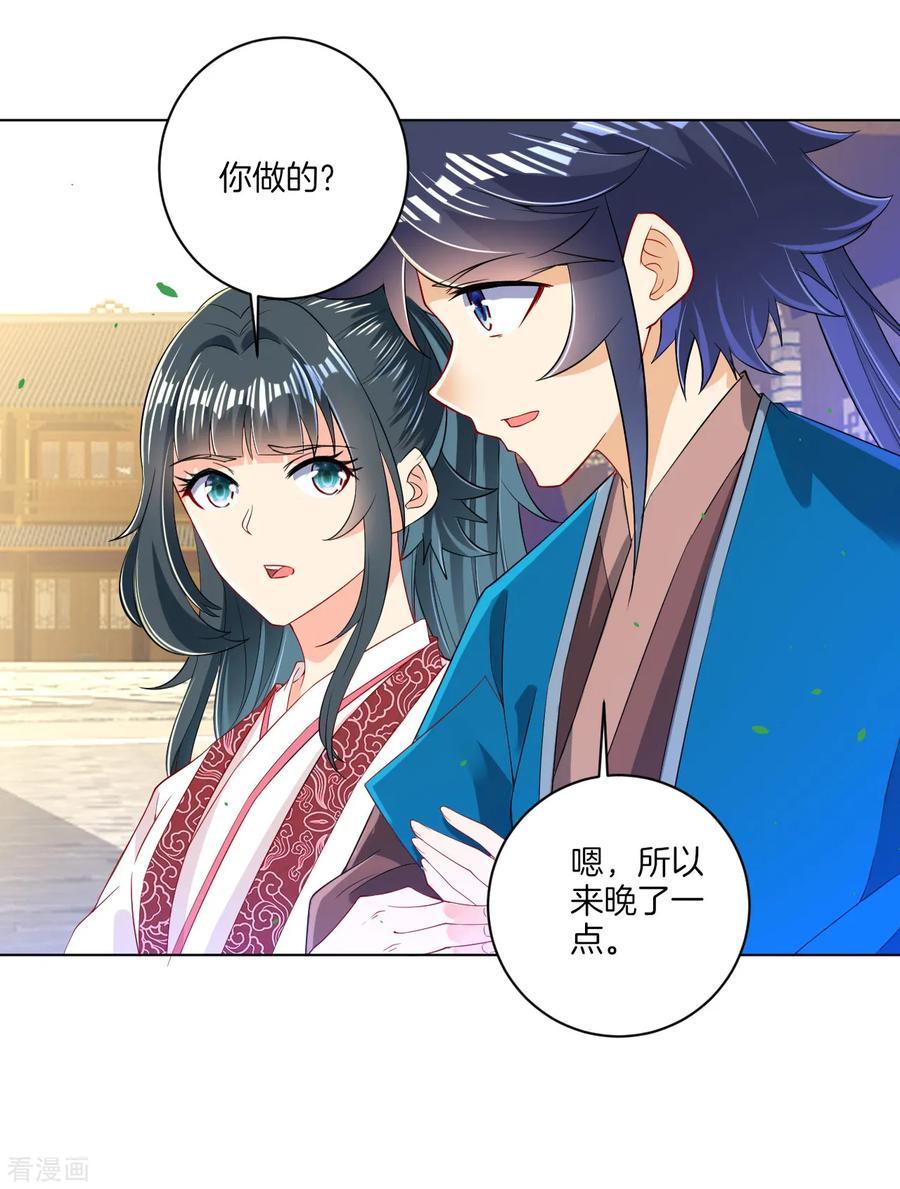 First Class Servant Ch.96 p3