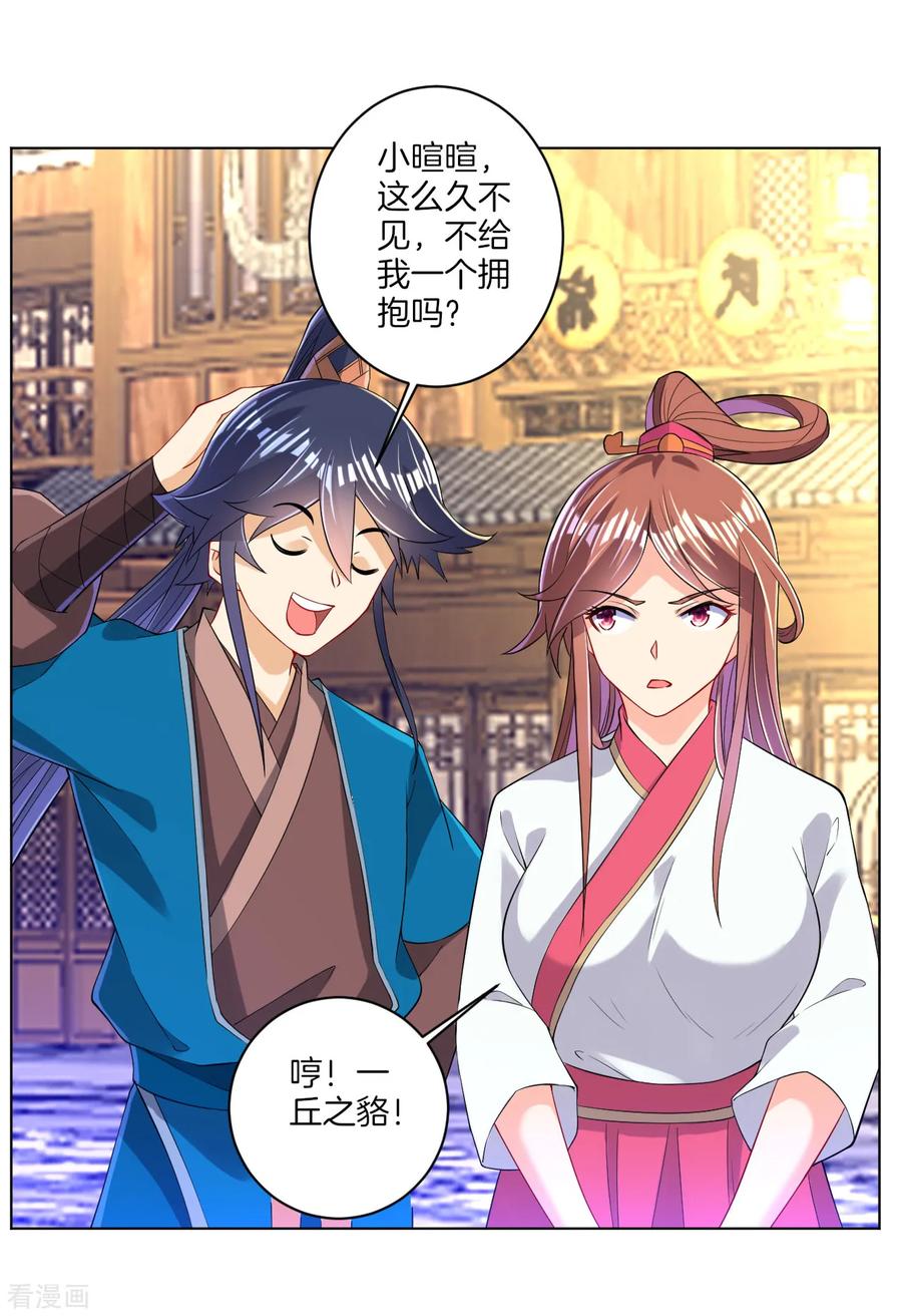 First Class Servant Ch.96 p30