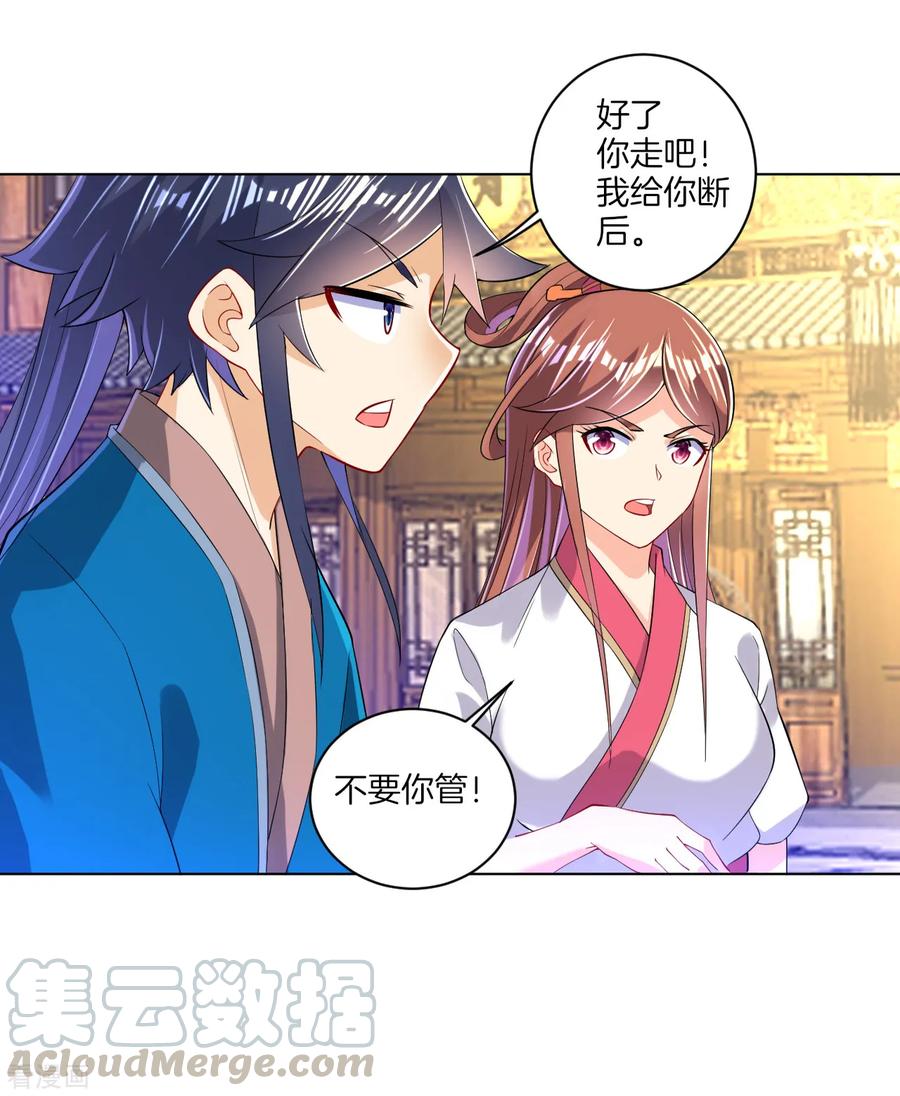 First Class Servant Ch.96 p31