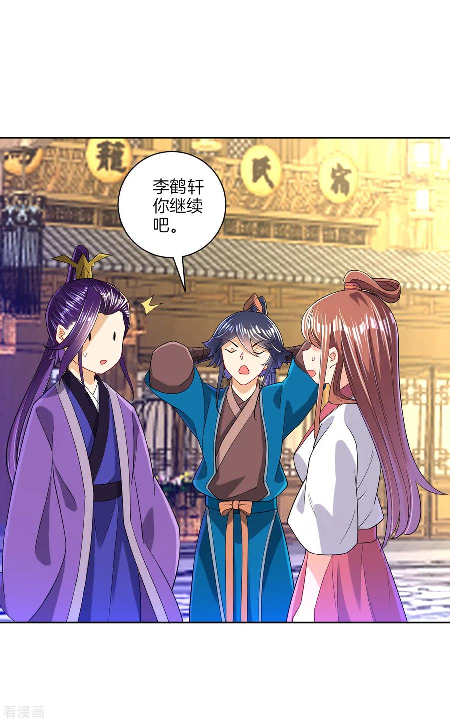 First Class Servant Ch.96 p32