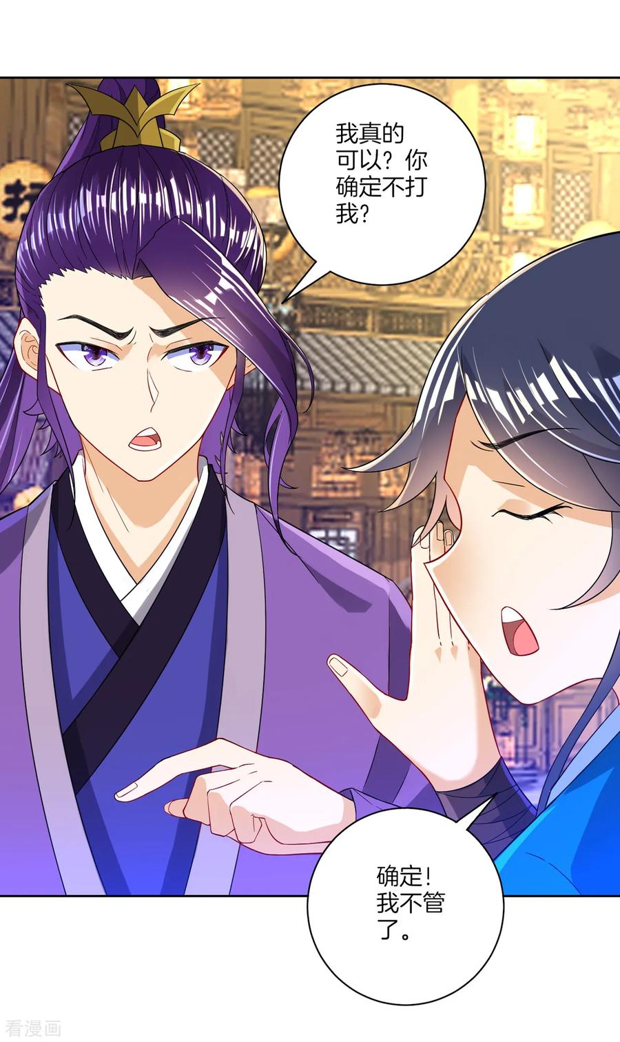 First Class Servant Ch.96 p33