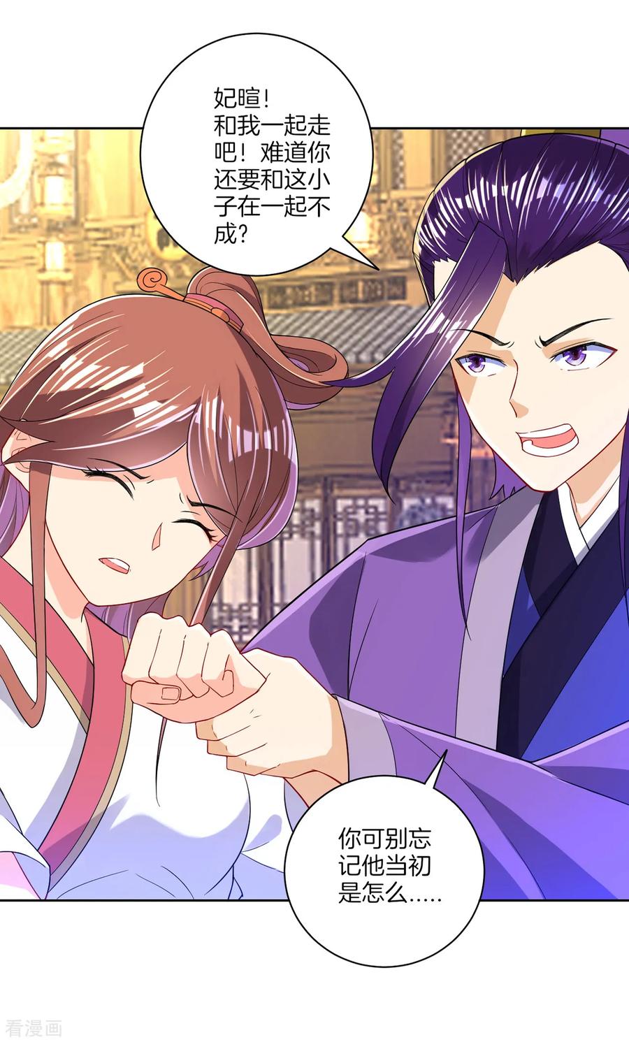 First Class Servant Ch.96 p35