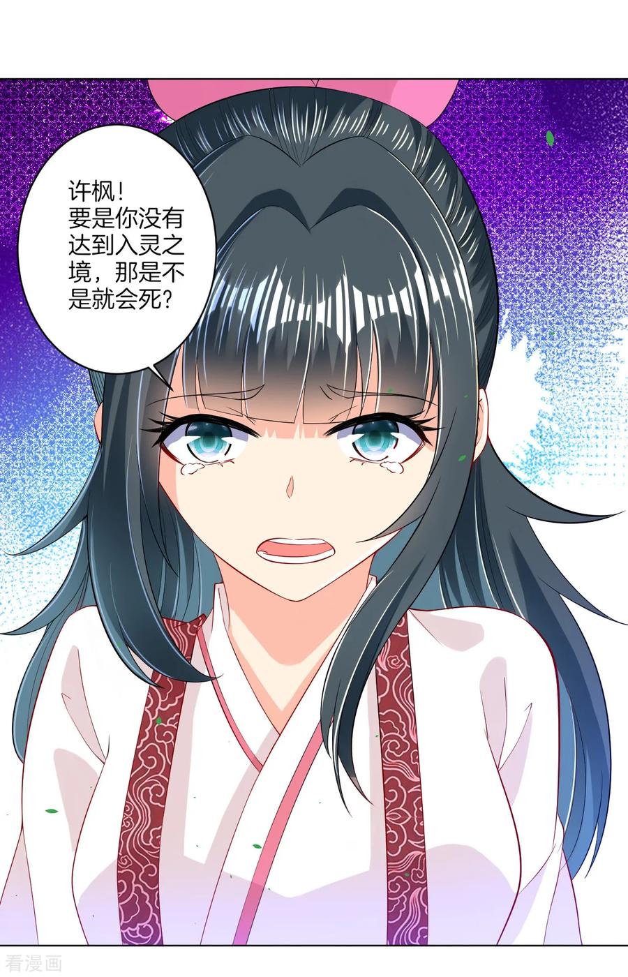 First Class Servant Ch.96 p5