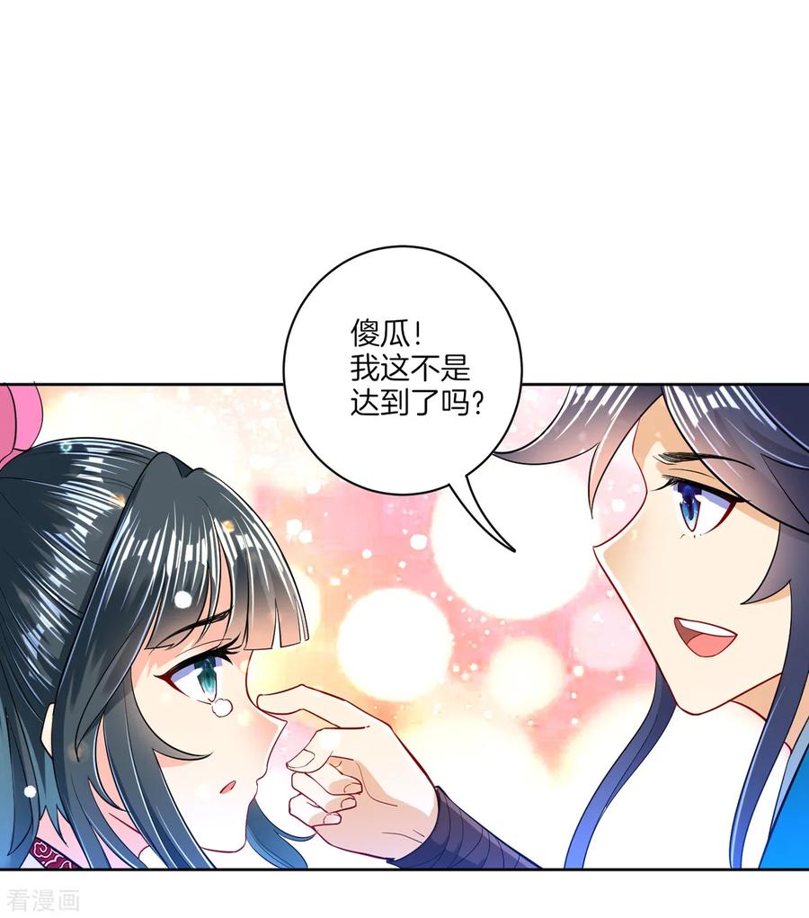First Class Servant Ch.96 p6