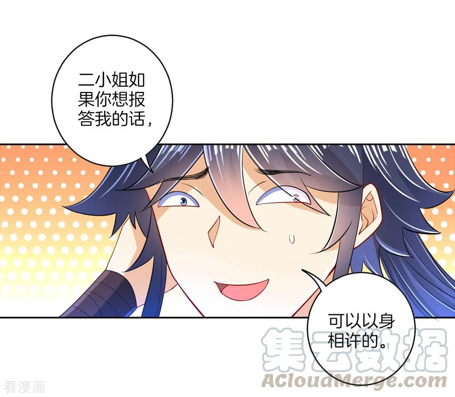 First Class Servant Ch.96 p7