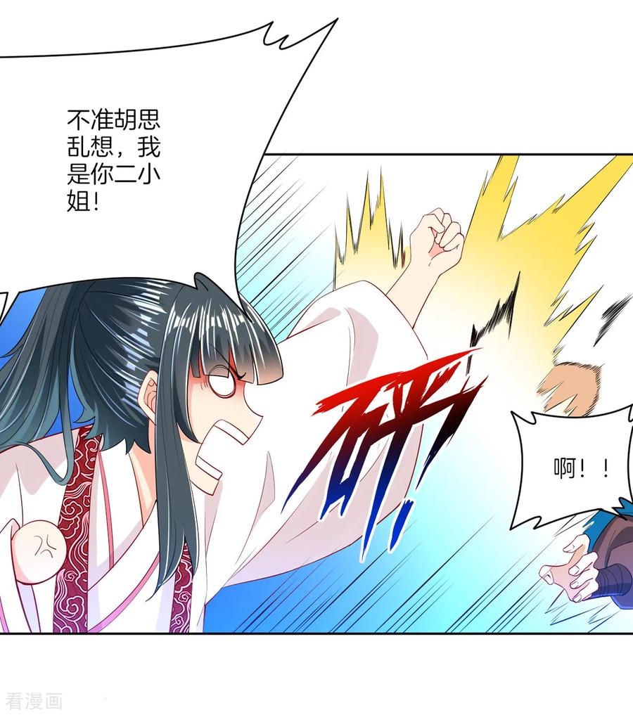 First Class Servant Ch.96 p8