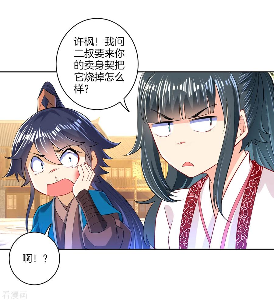First Class Servant Ch.96 p9