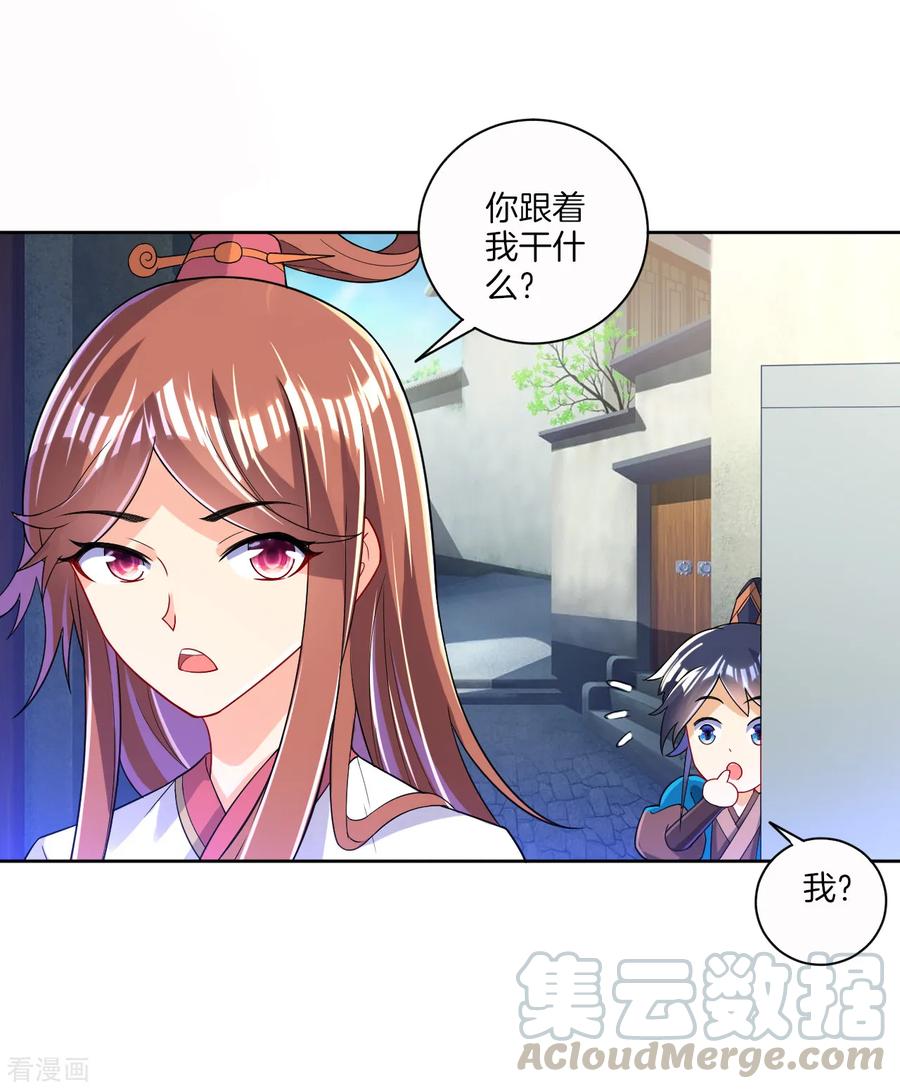 First Class Servant Ch.97 p10