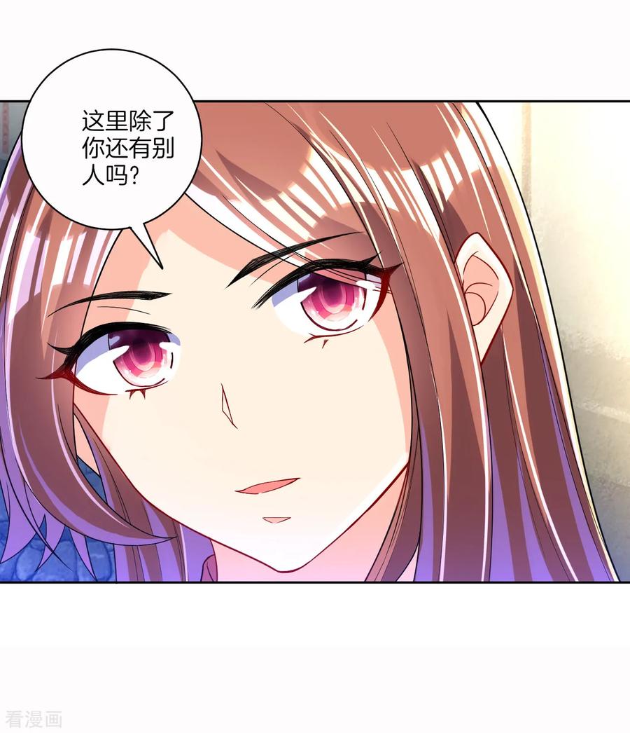 First Class Servant Ch.97 p11