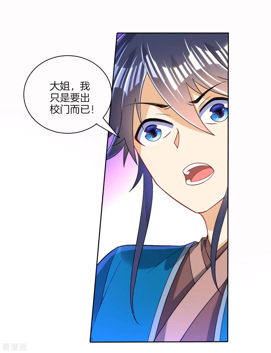 First Class Servant Ch.97 p12