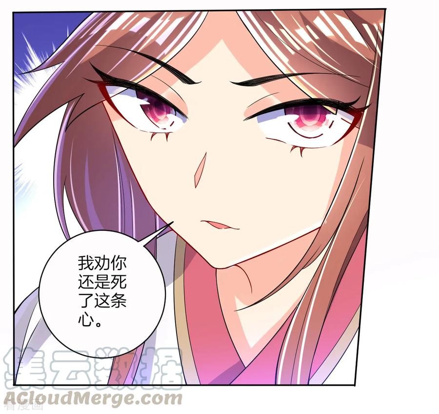 First Class Servant Ch.97 p13