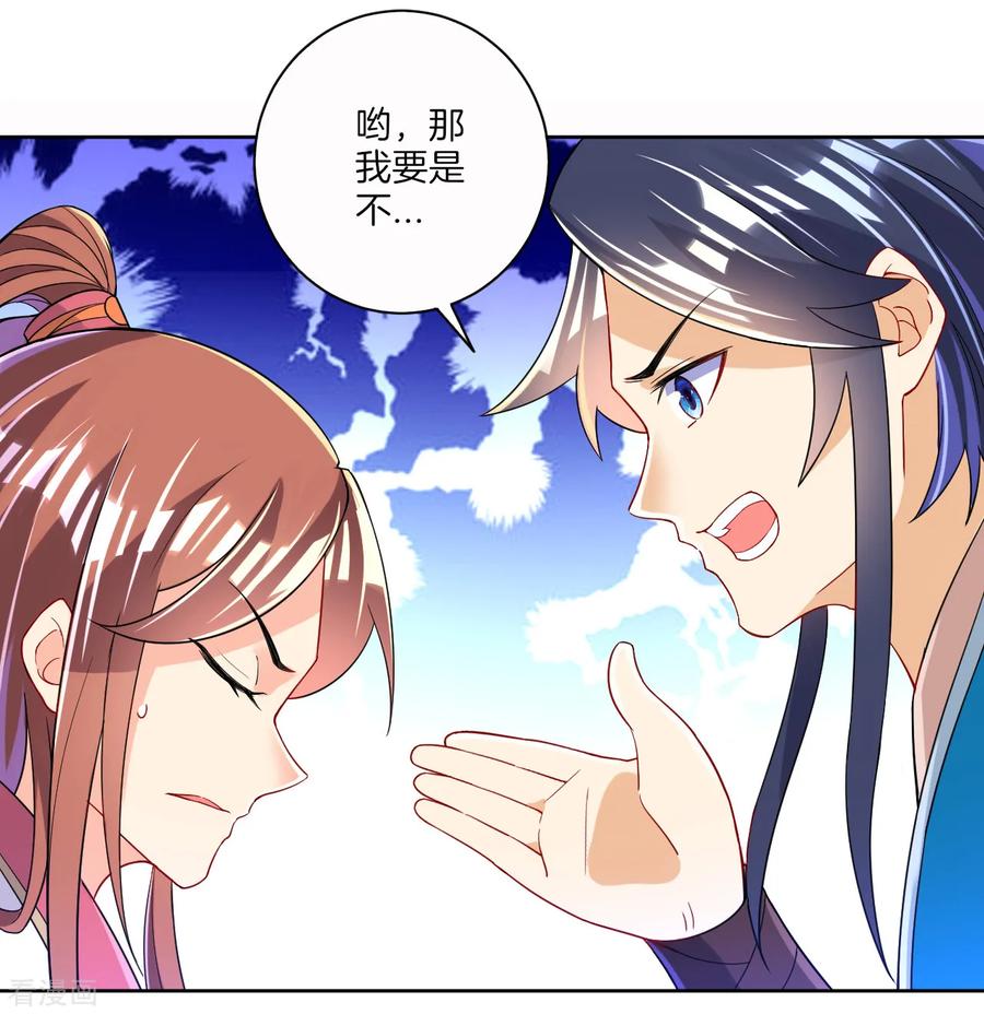 First Class Servant Ch.97 p14