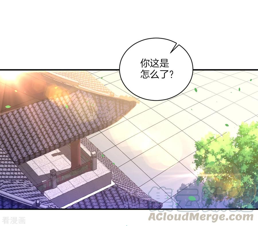 First Class Servant Ch.97 p16