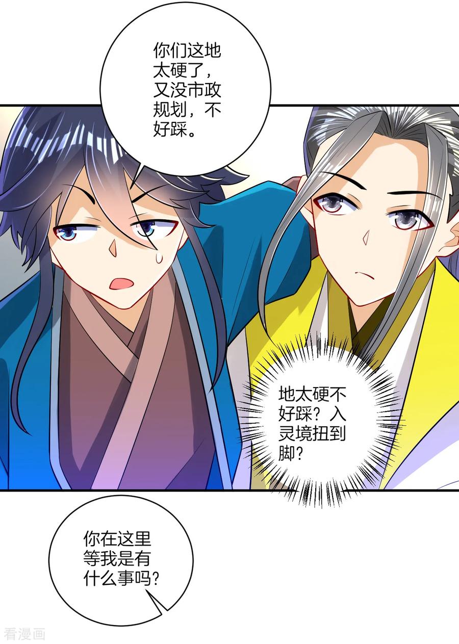 First Class Servant Ch.97 p18