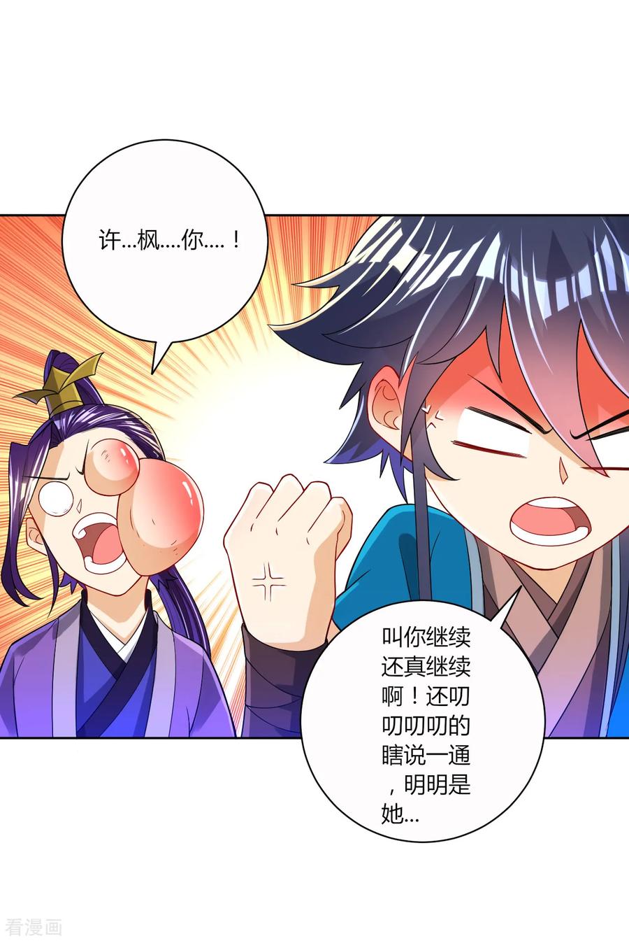 First Class Servant Ch.97 p2