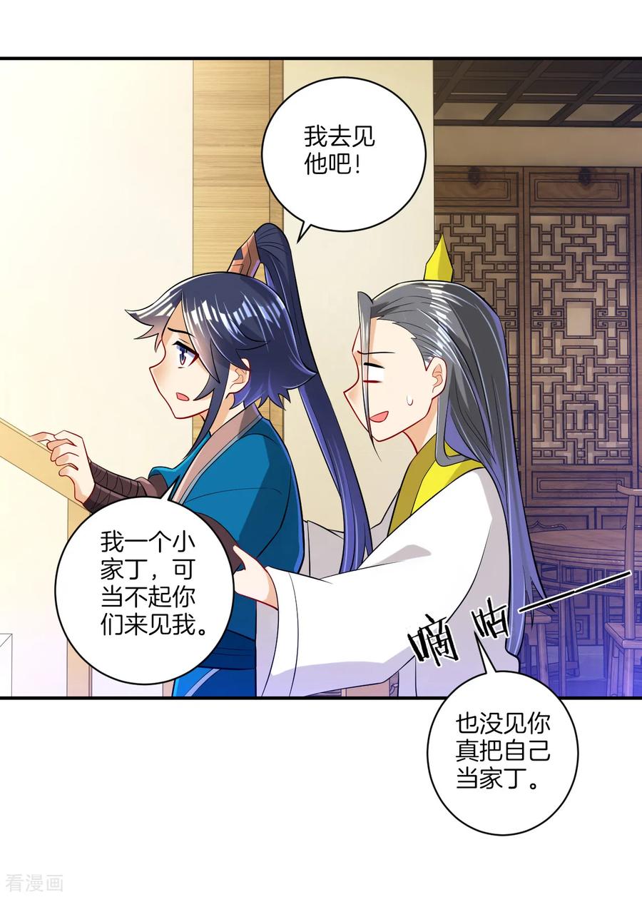 First Class Servant Ch.97 p20
