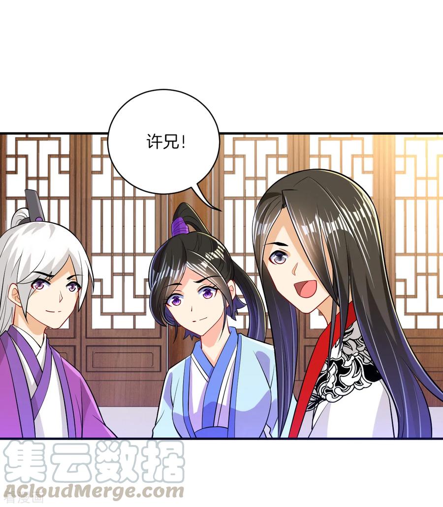 First Class Servant Ch.97 p22