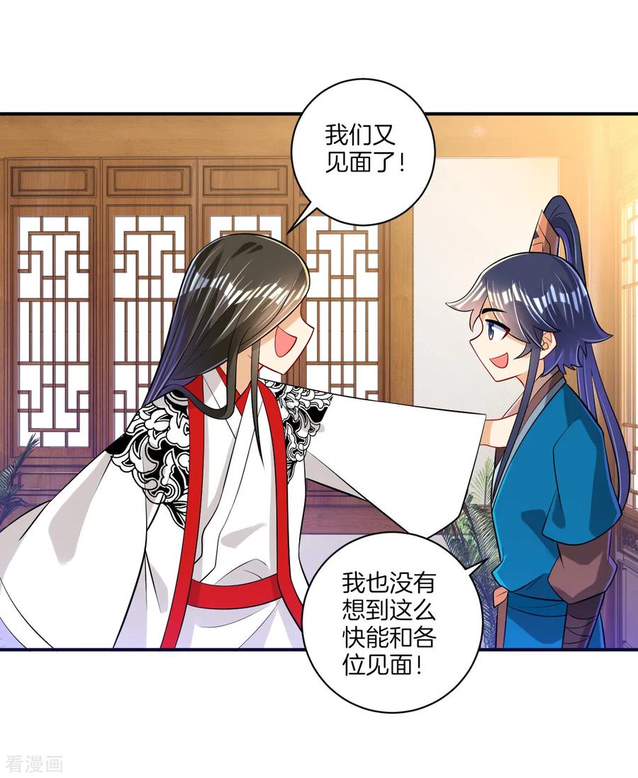 First Class Servant Ch.97 p23