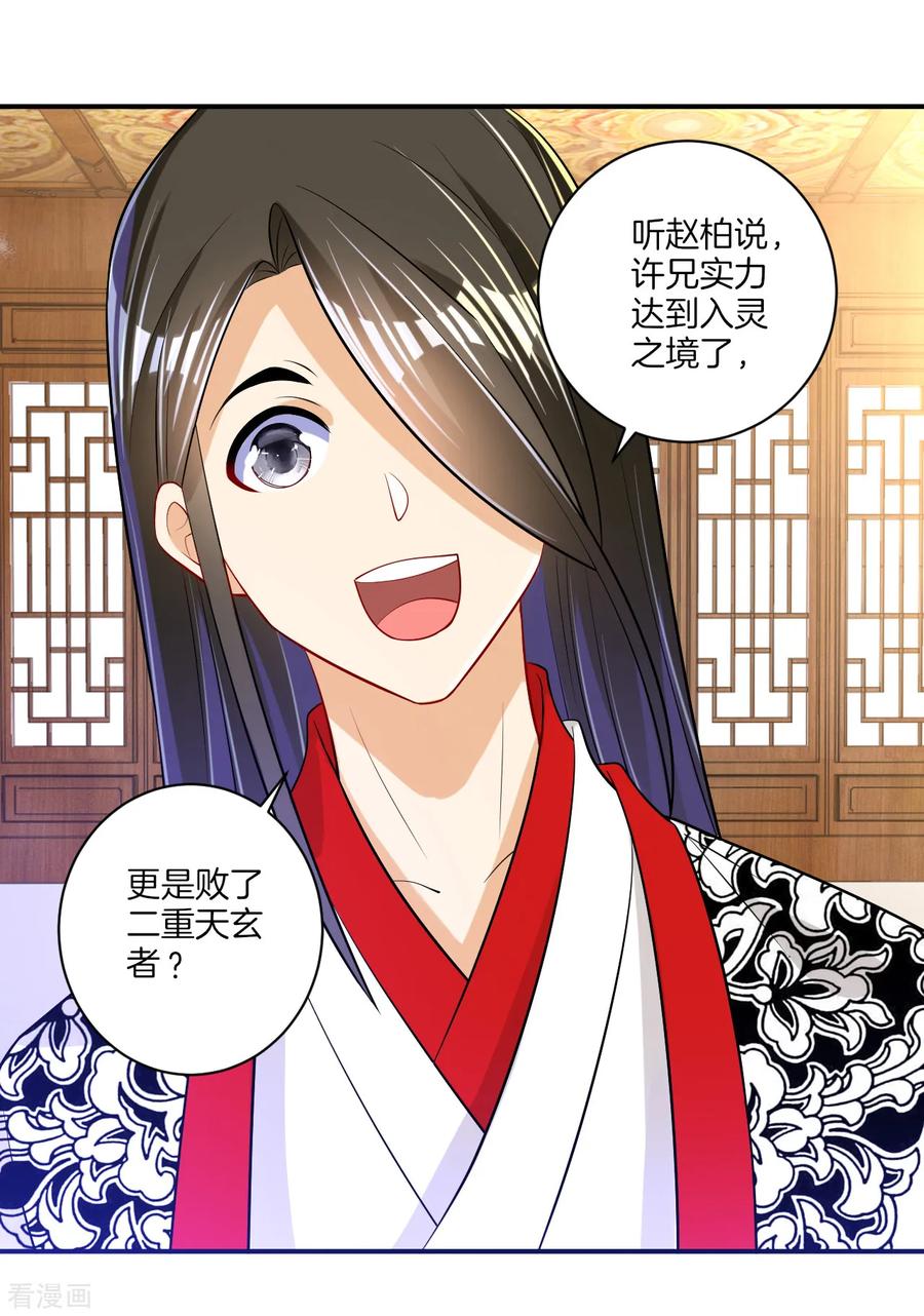First Class Servant Ch.97 p24
