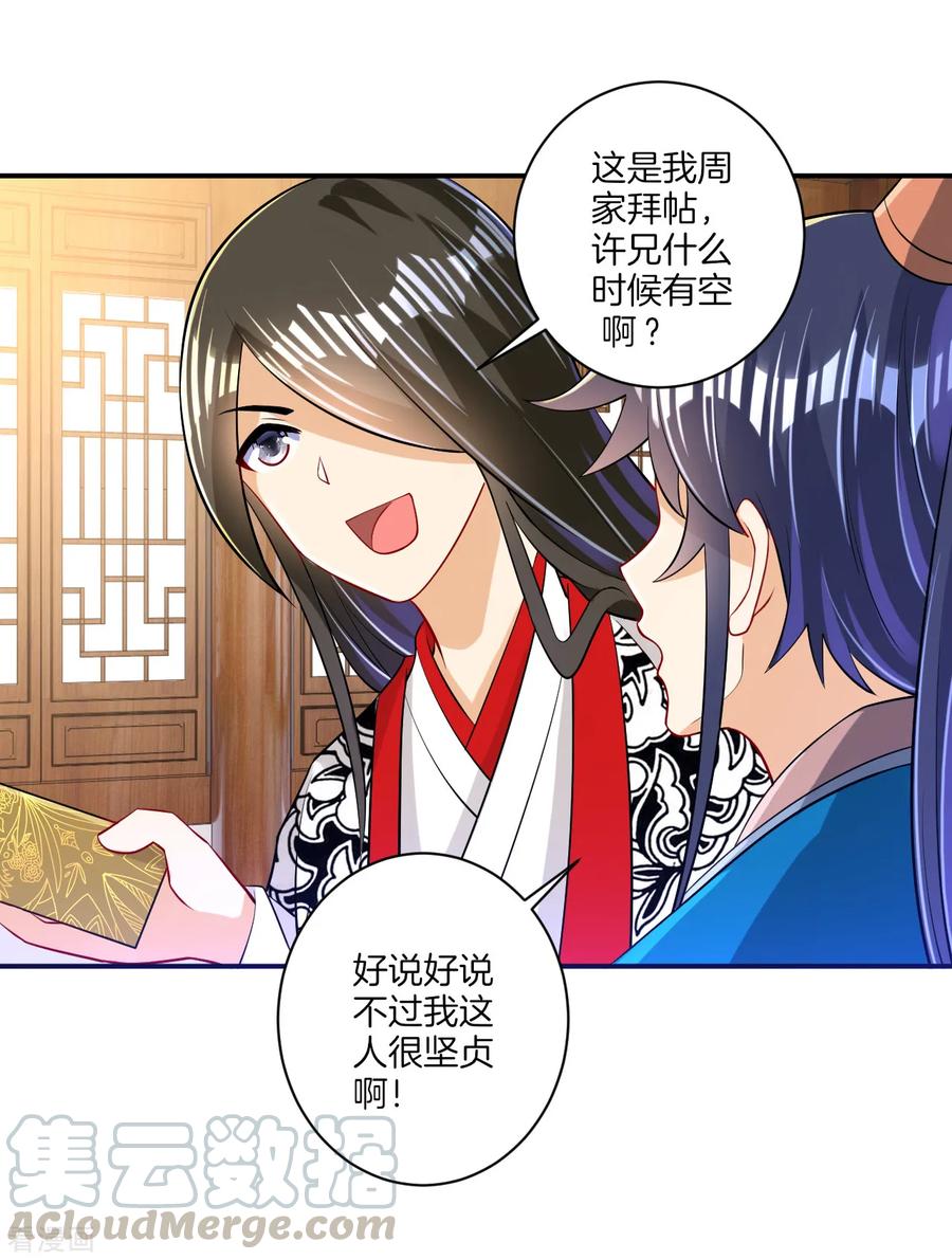 First Class Servant Ch.97 p25
