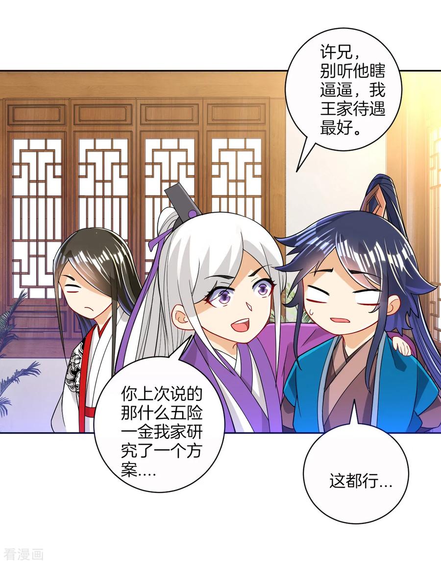 First Class Servant Ch.97 p26