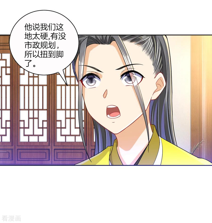 First Class Servant Ch.97 p29