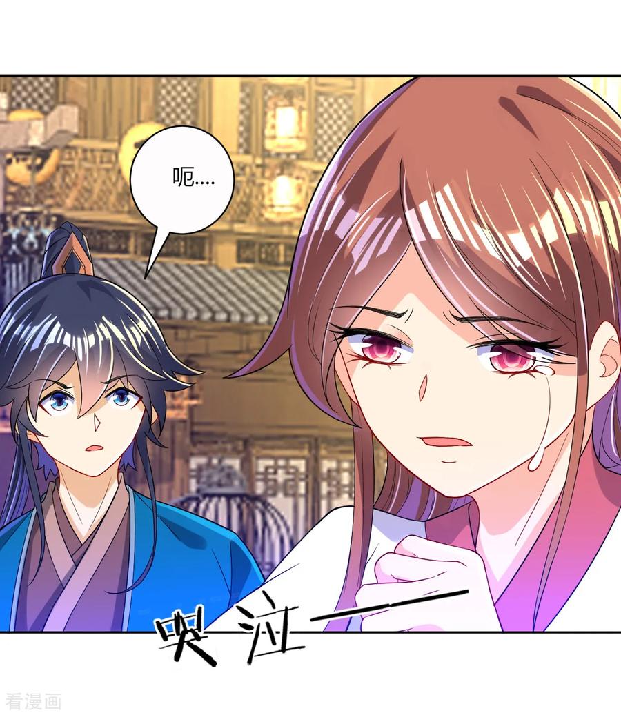 First Class Servant Ch.97 p3