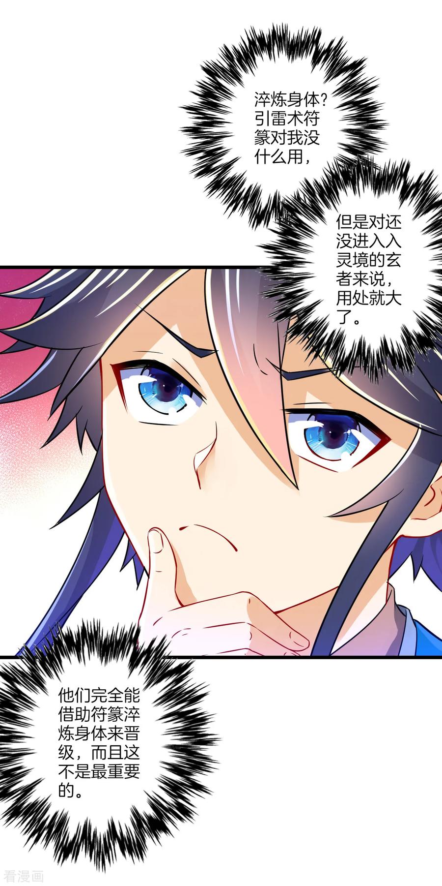 First Class Servant Ch.97 p33