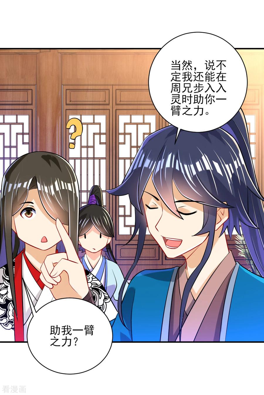 First Class Servant Ch.97 p36