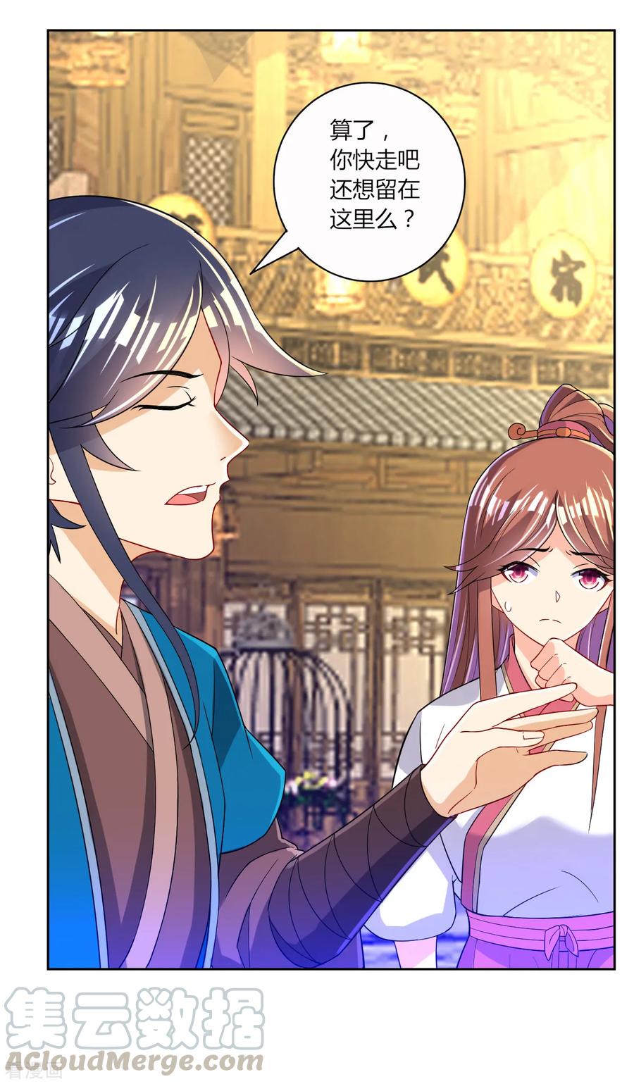 First Class Servant Ch.97 p4