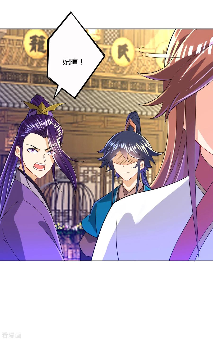 First Class Servant Ch.97 p5