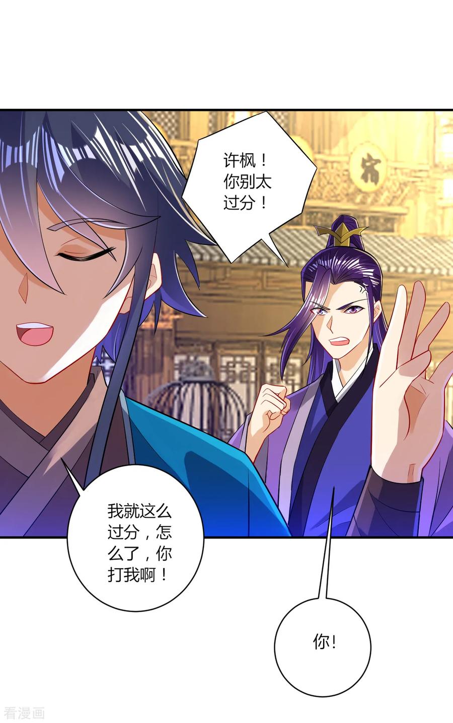 First Class Servant Ch.97 p6