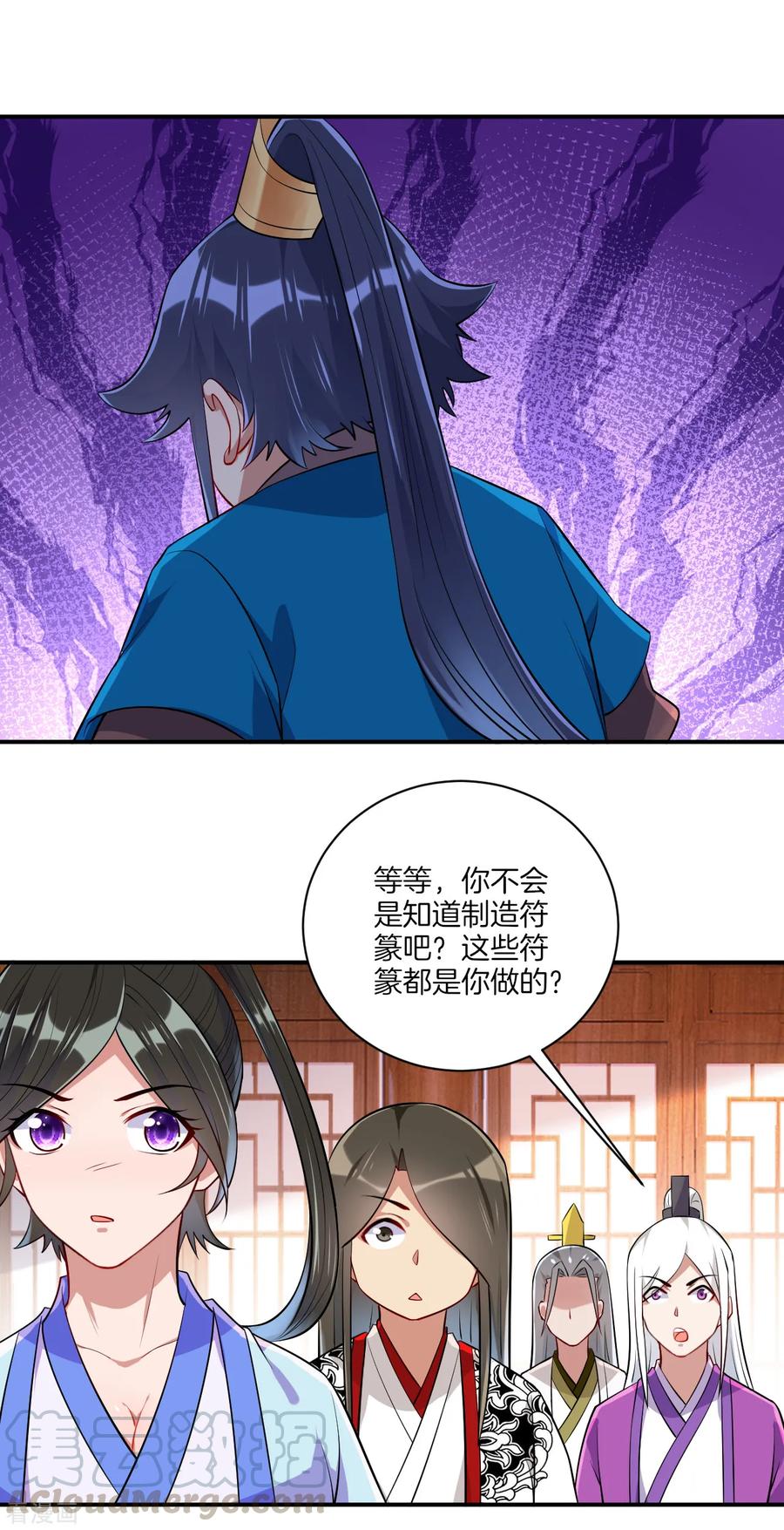 First Class Servant Ch.98 p10